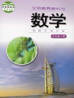 湘教版初中数学电子课本 湘教版初中数学电子课本