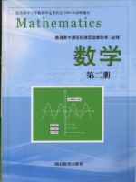 湘教版高一数学必修 第二册