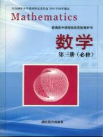 湘教版高二数学必修 第三册