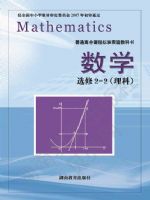 湘教版高二数学选修2-2(理科)