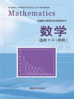 湘教版高二数学选修2-3(理科)