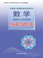 高三数学电子课本