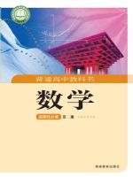 湘教版高二数学选择性必修 第二册