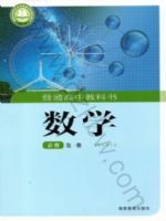 湘教版高一数学必修 第一册