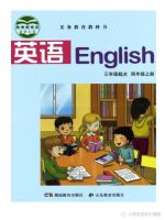 湘教版四年级英语上册