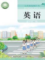 湘教版四年级英语上册(2025秋版)
