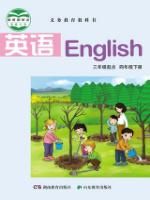 湘教版四年级英语下册