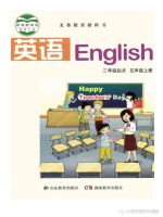 湘教版五年级英语上册