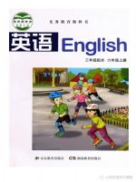 湘教版六年级英语上册