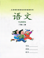湘教版三年级语文上册