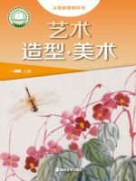 湘美版一年级美术上册(2024秋版)