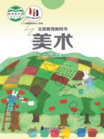 湘美版一年级美术下册