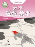 湘美版一年级美术下册(2025春版)