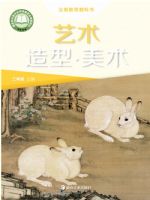 湘美版二年级美术上册(2025秋版)