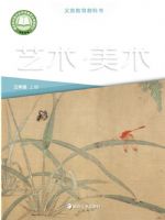 湘美版三年级美术上册(2025秋版)
