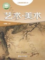 湘美版七年级美术上册(2024秋版)
