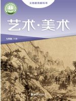 湘美版七年级美术下册(2025春版)