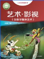 湘美版八年级影视下册(2025春版)