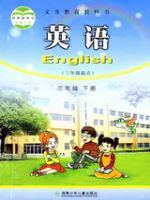 湘少版三年级英语下册