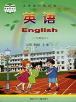 湘少版四年级英语上册