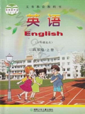 湘少版四年级英语上册