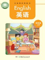 湘少版四年级英语上册(2025秋版)