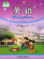 湘少版四年级英语下册