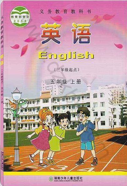 湘少版五年级英语上册