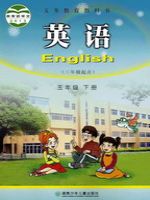 湘少版五年级英语下册