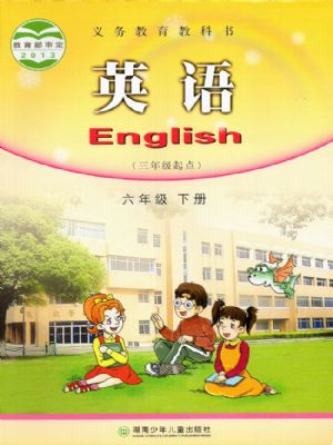 湘少版六年级英语下册