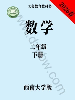 ���ϴ�ѧ����꼶��ѧ�²�(2026����)