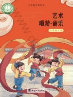 西南大学版一年级音乐下册(2025春版)