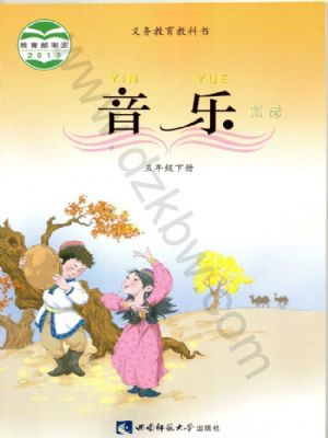 西师大版五年级音乐下册