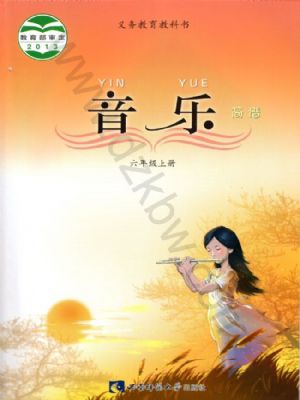 西师大版六年级音乐上册