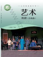 湘文艺版八年级戏剧下册(2025春版)