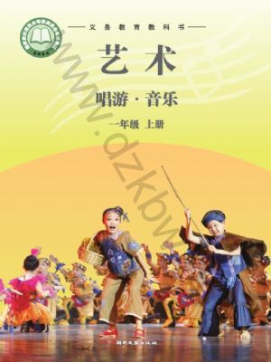湘文艺版一年级音乐上册(2024年版)