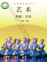 湘文艺版一年级音乐下册(2025春版)