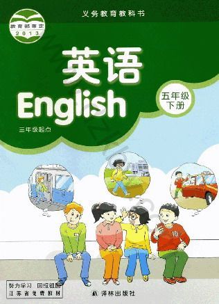 译林版五年级英语下册