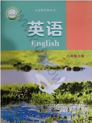 译林版八年级英语上册(2025年版)
