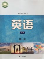 译林版高一英语必修 第一册