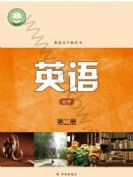 译林版高一英语必修 第二册