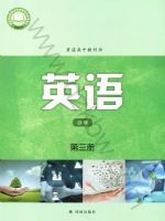 译林版高一英语必修 第三册
