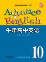 译林版高三英语上学期 模块10