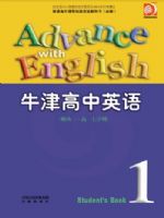 译林版高一英语上学期 模块1