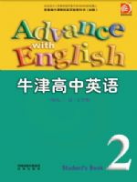 译林版高一英语上学期 模块2