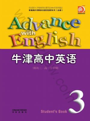 译林版高一英语下学期 模块3