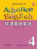 译林版高一英语下学期 模块4