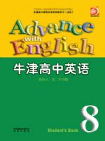 译林版高二英语下学期 模块8