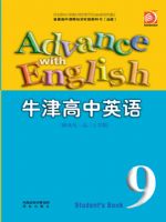 译林版高三英语上学期 模块9