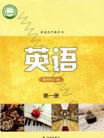 译林版高二英语选择性必修 第一册